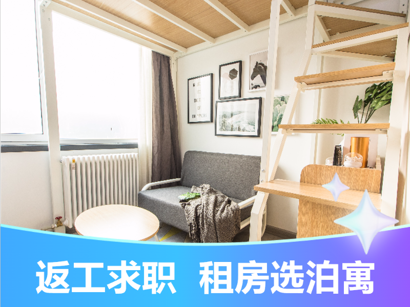 标准温馨loft