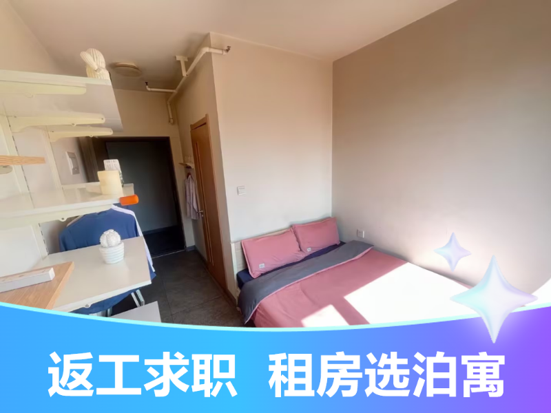 优选温馨单间