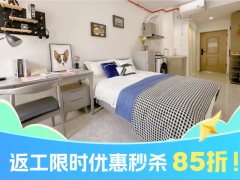 优选阳光单间·产投|泊寓-万家丽社区