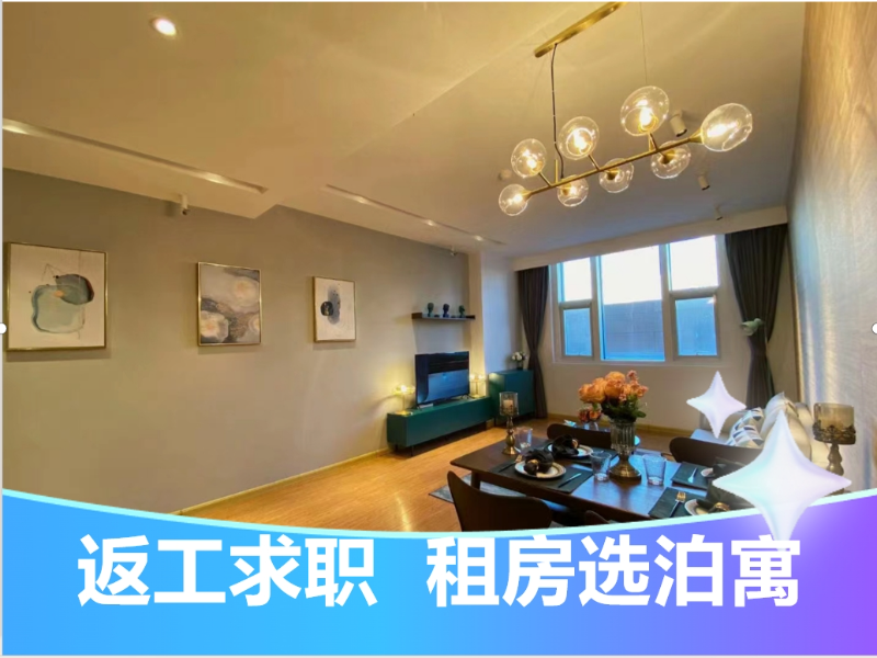 优选温馨禾寓