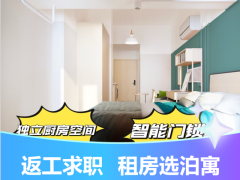 优选温馨单间A·泊寓-滨海大都会店