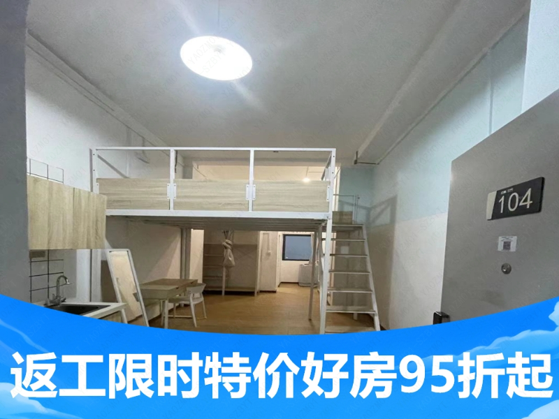 优选Loft单间