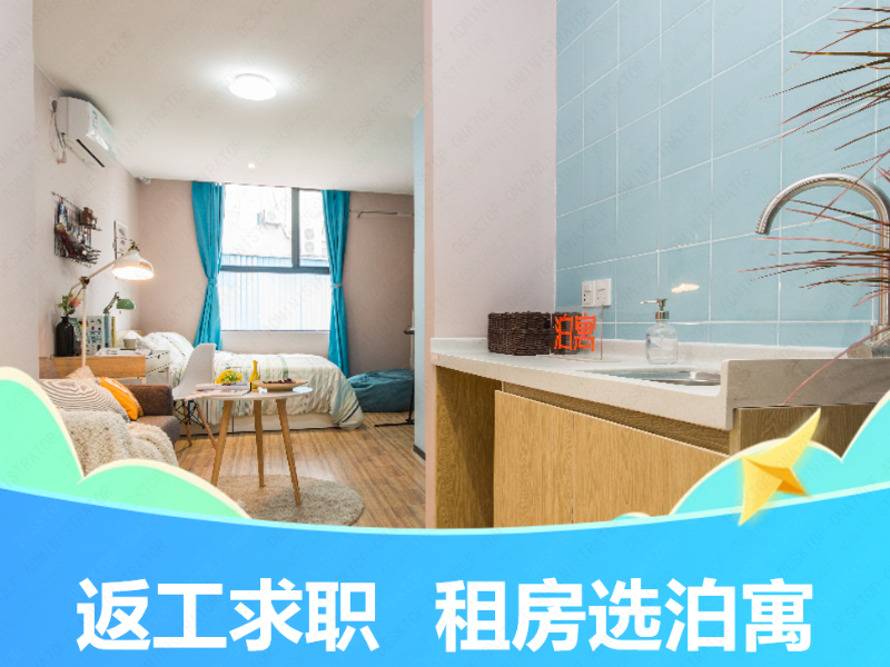 标准一房 · 泊寓-坂田华为基地店