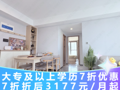 标准阳光三房·城发|泊寓-青宸里九堡店