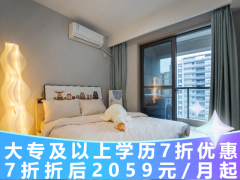 优选阳光一房·城发|泊寓-青宸里九堡店