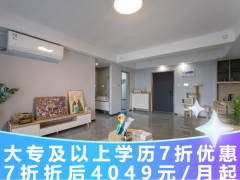 优选阳光三房·城发|泊寓-青宸里九堡店