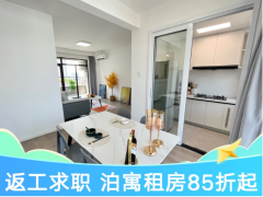 楚景江畔·都市|泊寓·江国路店