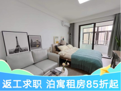 白沙雅舍·都市|泊寓·江国路店