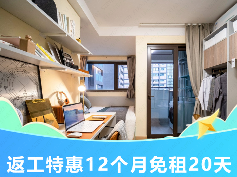 标准舒适单间