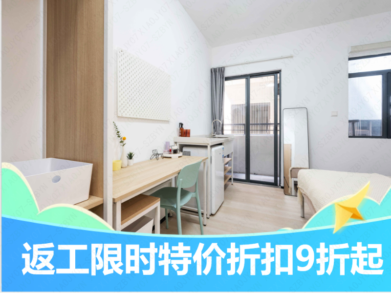 标准阳台单间