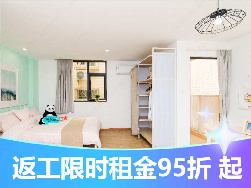 经济阳台单间 · 泊寓-沙井中心公社