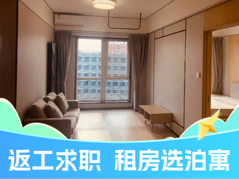 优选温馨两房