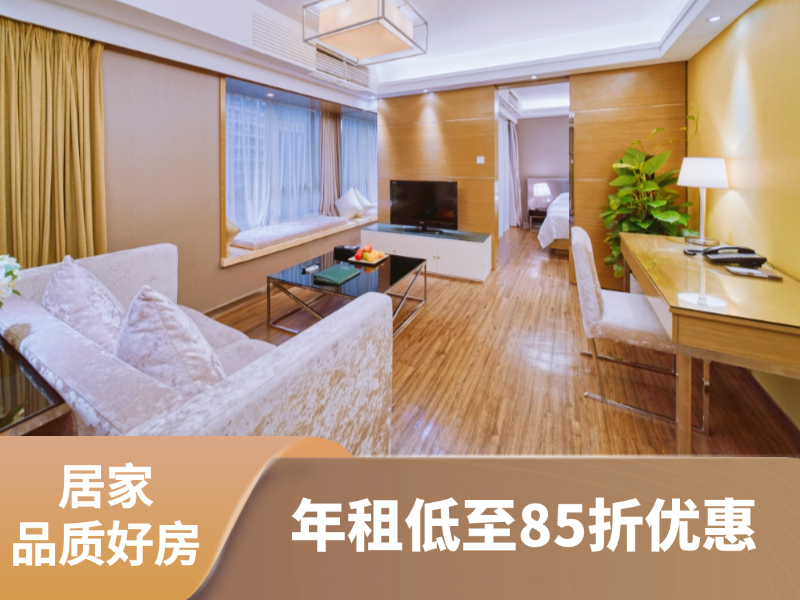 现代雅致一房 · 富瑞斯福田店