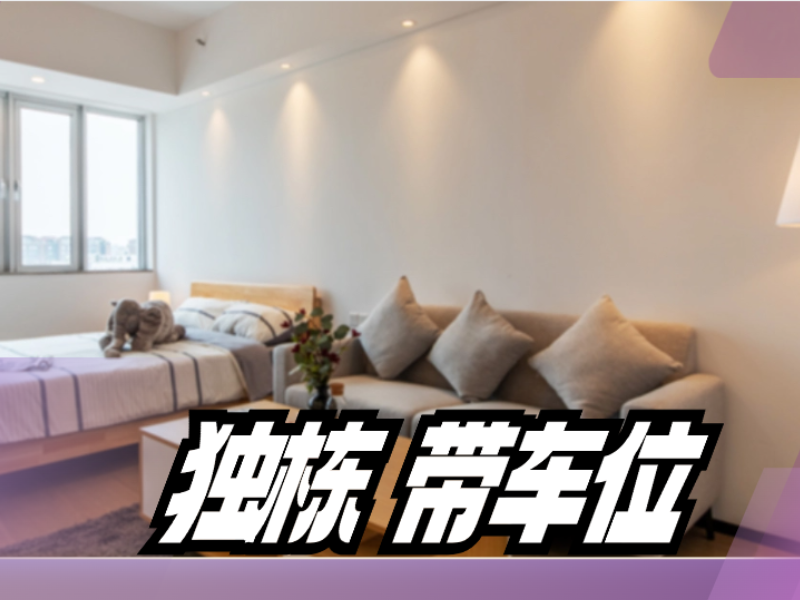 优选大单间