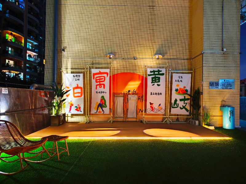 优选阳光品质两房 · 泊寓黄岐中心店