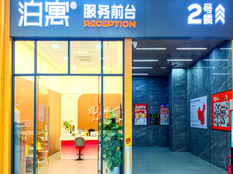 优选阳光品质两房 · 泊寓黄岐中心店