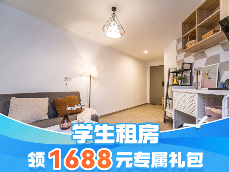 优选温馨两房