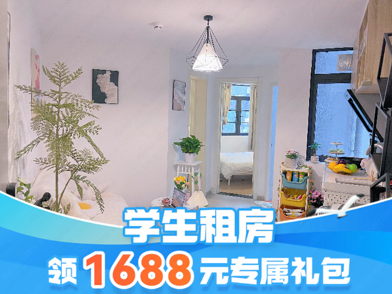 优选阳光两房