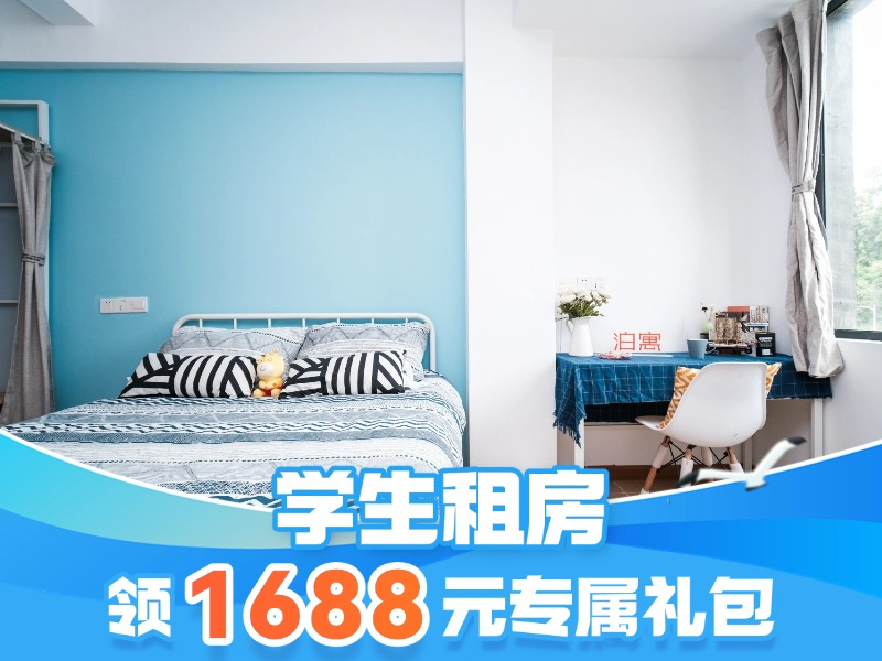 优选单间