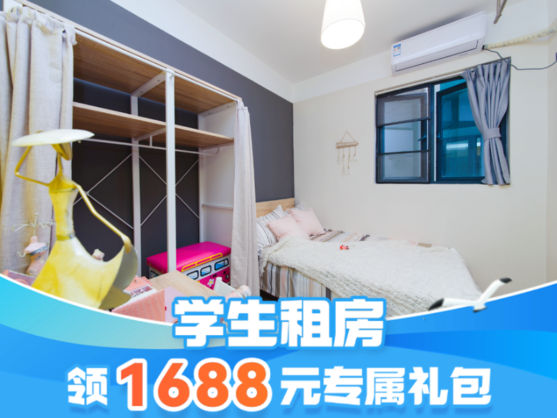 标准温馨单间