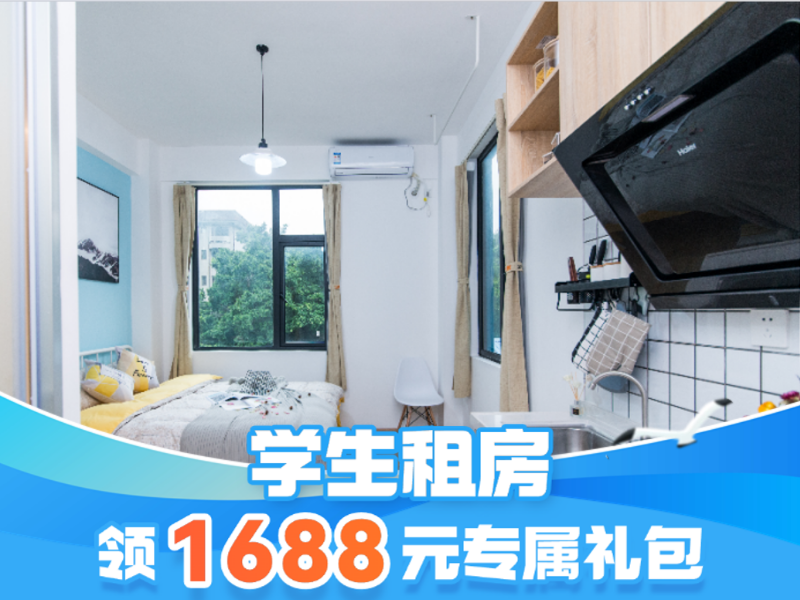 经济单间