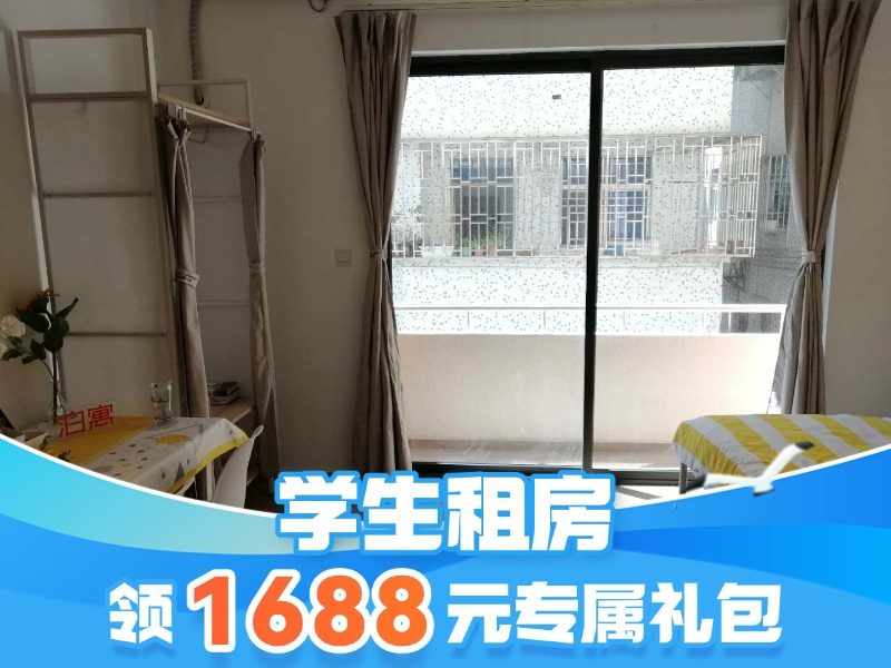 优选阳台单间B