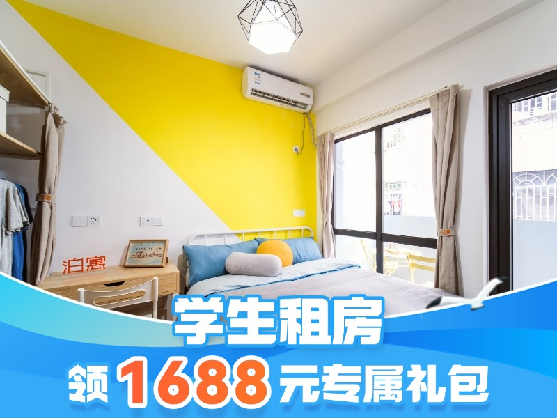 优选阳台单间 · 泊寓-布吉格塘公社
