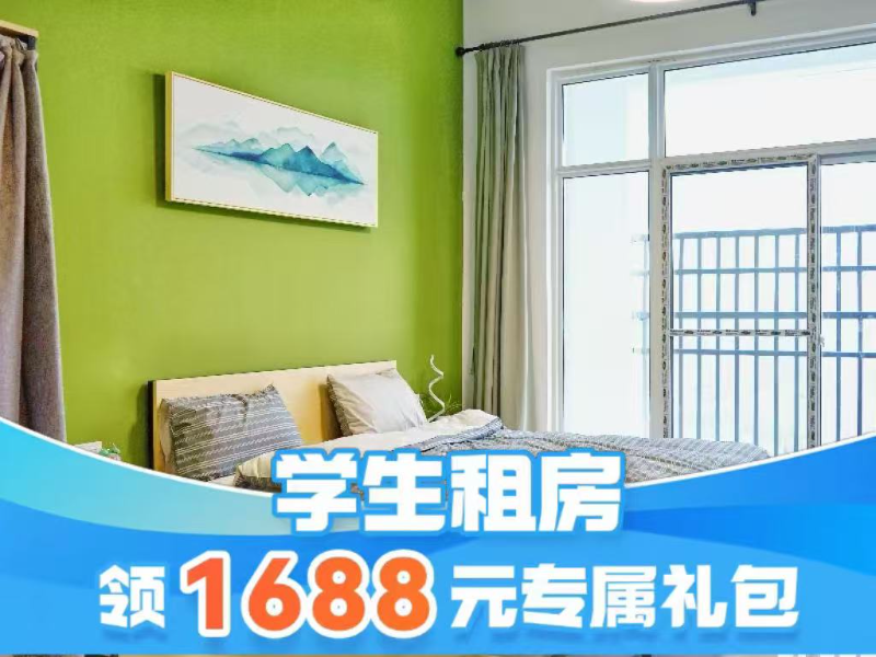 优选温馨两房
