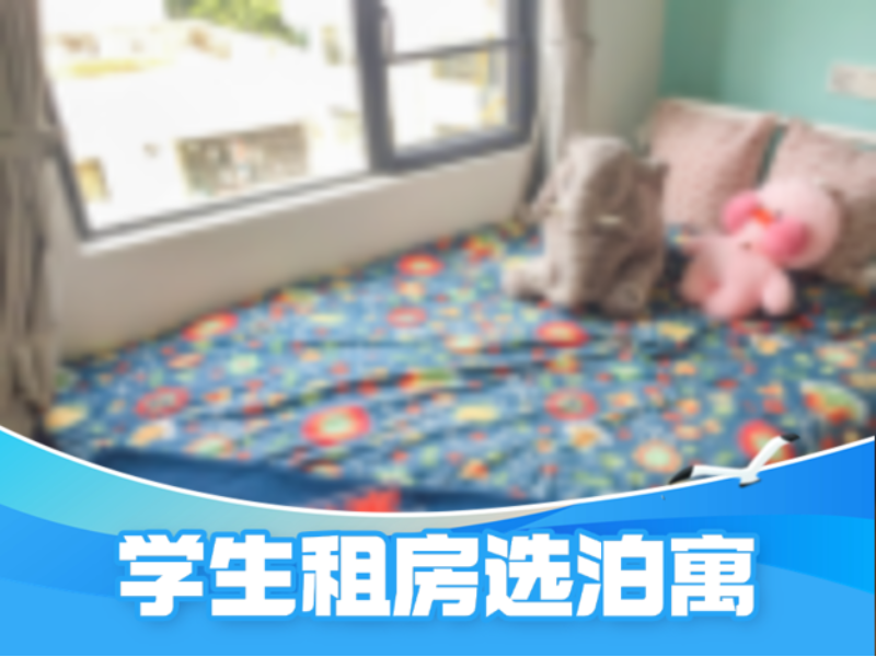 优选单间