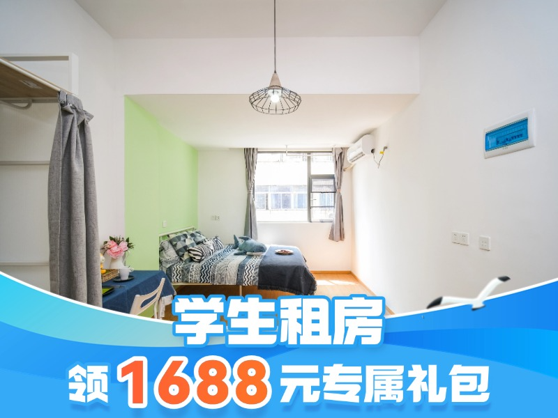 优选单间