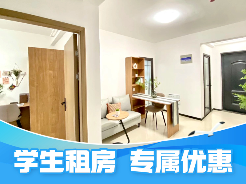 优选温馨一房