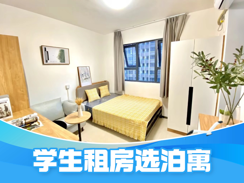 标准温馨单间