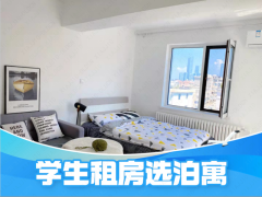 标准阳光单间·国房|泊寓胜利路店一期
