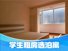 优选阳光三房·国房|泊寓胜利路店二期