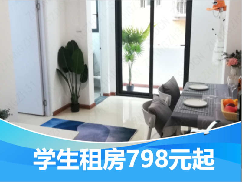 优选阳台一房