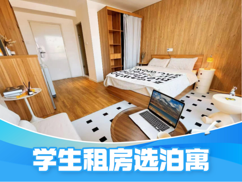 经济温馨单间