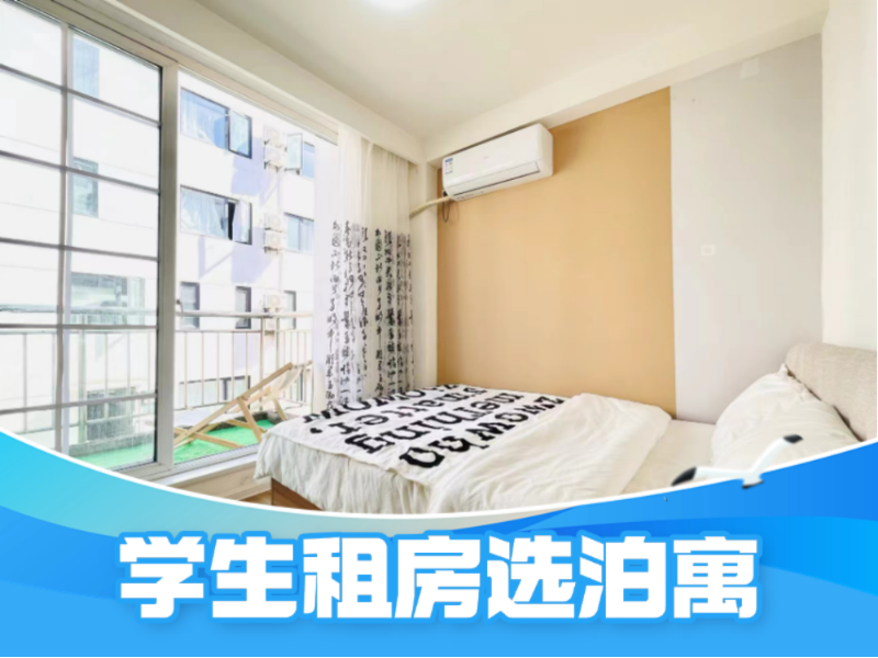 经济阳光单间