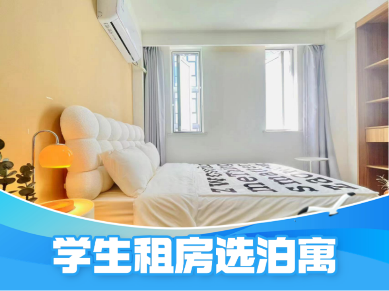 标准温馨单间