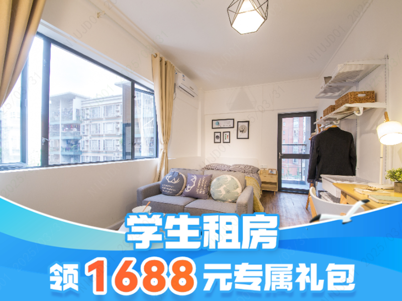 优选阳光单间