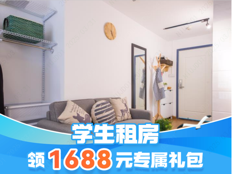优选温馨单间