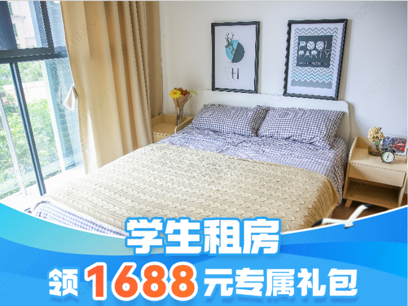 标准阳光一房