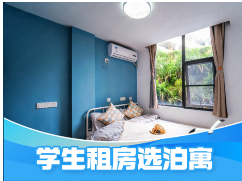 经济单间