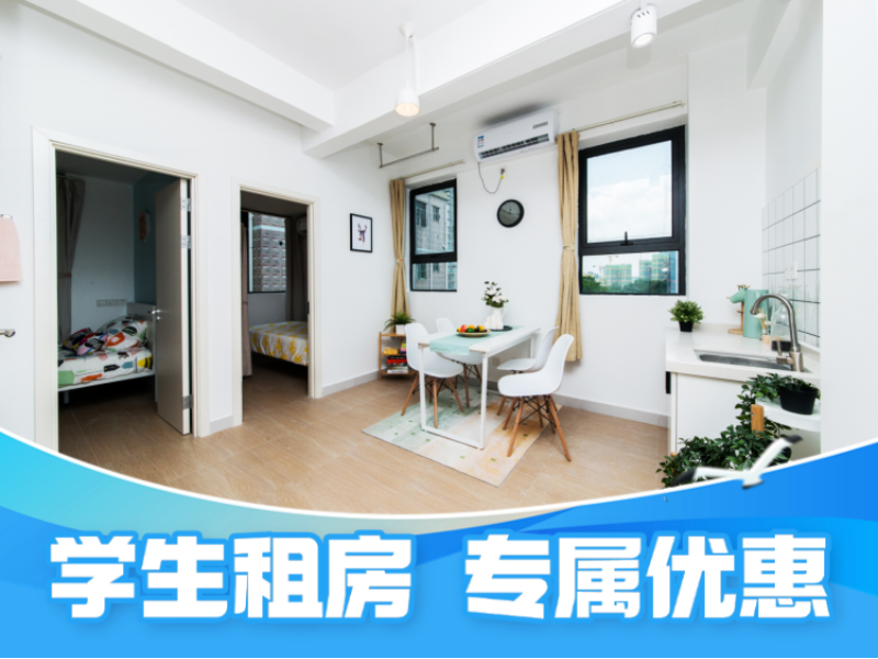 标准舒适两房 · 泊寓-龙城上角环公社