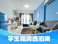 电梯阳台厨房大单房·泊寓-五羊邨店