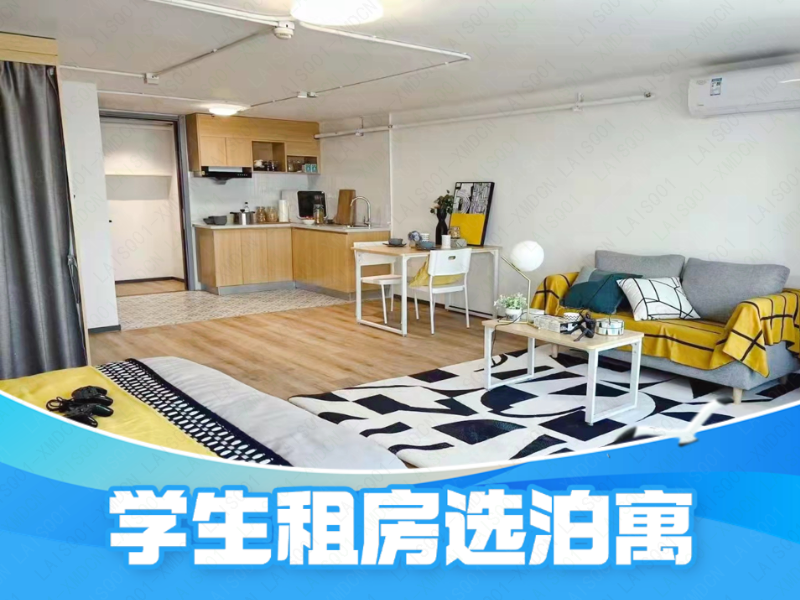 优选温馨单间