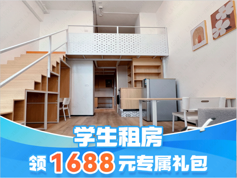 标准温馨一房loft