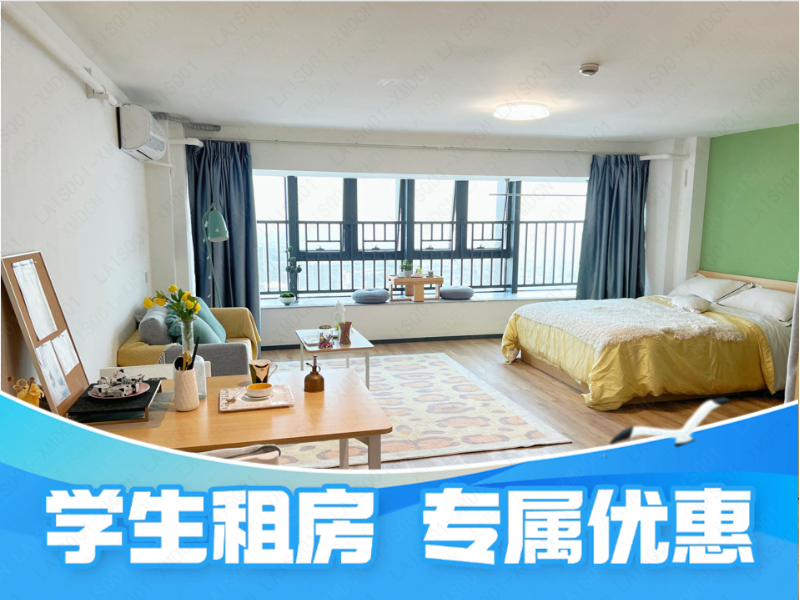 优选阳光单间