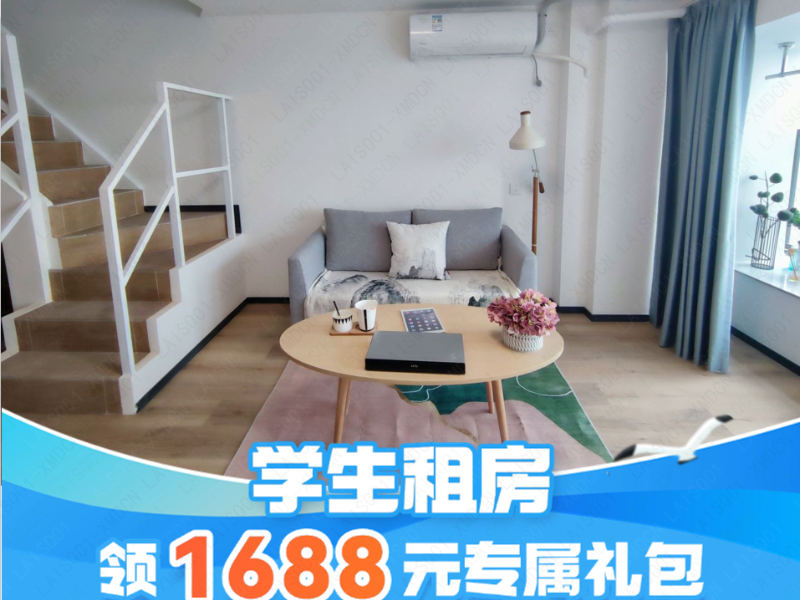 优选温馨一房loft