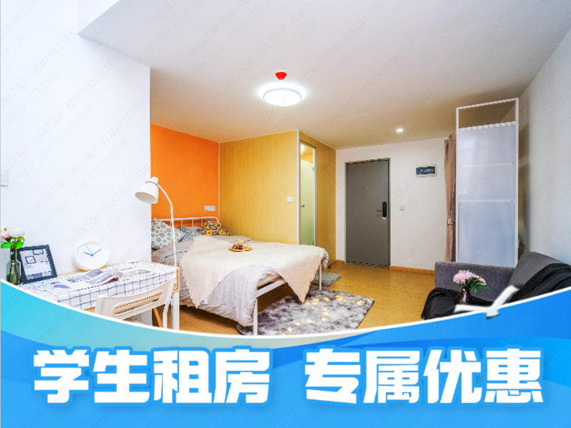 经济单间