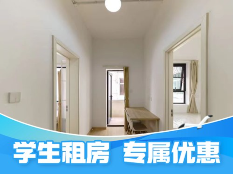 优选舒适两房